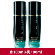 百雀羚草本男士深度控油保濕系列套餐精華水精華乳氨基酸潔面油性肌膚男護膚 水+乳