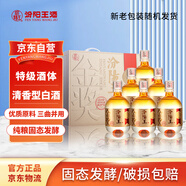 汾陽(yáng)王金獎 清香型白酒 53度500ml*6瓶 整箱裝 杏花村汾味白酒