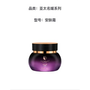 亞太名媛護(hù)膚品套裝修顏霜新肌凝亮霜煥顏美膚套洗面奶 安膚霜