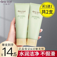 一葉子（one leaf）洗面奶男女補(bǔ)水保濕控油深透清潔青少年學(xué)生套裝潔面乳護(hù)膚品正品 【買(mǎi)1送1】溫和凈澈潔面到手160g