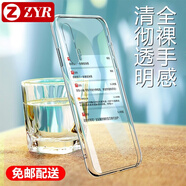 ZYR 適用于華為nova6手機(jī)殼軟殼全包防摔保護(hù)套男女款 【5G版】透明殼