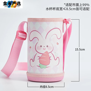 保溫杯套水杯套兒童水壺套包背帶袋子斜挎掛繩杯子通用保護套 加厚皮革款昂格萊蘿卜兔