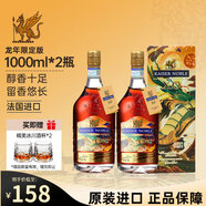 凱薩貴族KAISERNOBLE法國xo白蘭地進(jìn)口洋酒烈酒40度送禮 雙只裝 1000mL 2瓶 【限定款】