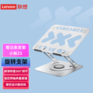 聯(lián)想（Lenovo） 拯救者散熱支架Z4  Y9000p/R9000p/Y7000p/R7000筆記本電腦散熱底座多角度調節高效散熱 【小新Z5】鋁合金增高旋轉支架