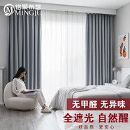 銘聚布藝（MINGJU）窗簾 全遮光窗簾成品窗簾布遮陽簾 滌塔夫淺灰掛鉤式2.7*2.4單片