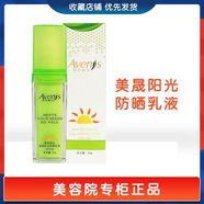 愛(ài)卉妮絲（Avenis）愛(ài)卉妮絲美晟驕陽(yáng)乳液 光軍訓(xùn)化妝品保濕陽(yáng)光防護(hù)霜 愛(ài)卉妮絲美晟驕陽(yáng)乳液光軍