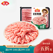 安井火鍋丸子【任選滿(mǎn)69-30/99-40】27款不重樣 蝦滑撒尿牛肉丸魚(yú)籽包 精選羊肉卷228g