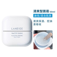 蘭芝（LANEIGE）LANEIGE蘭芝新水酷高保濕精華露清潤特潤型補水彈力膚質(zhì)新年情人520母親節(jié)禮物 面霜50ml(清爽)