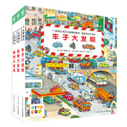 【點(diǎn)讀版】1-4歲幼兒專(zhuān)注力培養游戲書(shū) 寶寶專(zhuān)注力1000 全6冊 專(zhuān)注力培養繪本專(zhuān)注力訓練兒童視覺(jué)大發(fā)現游戲書(shū)  硬紙板撕不爛繪本 我的幼兒園城市動(dòng)物車(chē)子節日大發(fā)現 車(chē)子大發(fā)現：全3冊