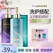 德德維芙（DETVFO）水楊酸面膜+魚(yú)子醬發(fā)膜+氨基酸控油去屑洗發(fā)水組合洗護套裝500g*2