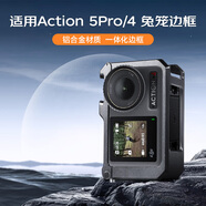 影仕匠大疆Action5pro/4/3兔籠金屬保護(hù)殼橫豎拍保護(hù)框action4運(yùn)動(dòng)相機(jī)防摔保護(hù)套防摔殼靈眸配件 action5pro/4兔籠【基礎(chǔ)款】 現(xiàn)貨速發(fā)