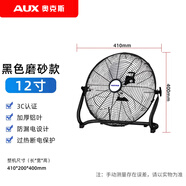 奧克斯AUX工業(yè)扇趴地扇強(qiáng)力大功率爬地扇電風(fēng)扇落地扇大風(fēng)力家用商用電扇 12寸/三葉/趴地扇
