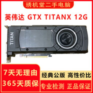 英偉達GTX1080Ti titanX 帕斯卡TITANXP 2080 二手顯卡 9成新 英偉達系列N卡 GTX TITANX 12G 顯卡