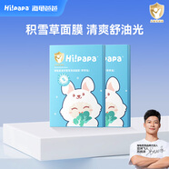 海龜爸爸海龜爸爸兒童保濕補水面膜 華熙生物3-6-12-18歲男孩女童寶寶護膚 【兩盒裝】積雪草面膜共10片