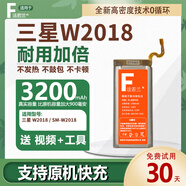 法若蘭適用 三星Galaxy手機電池大容量 三星 W2018【升級3200毫安】
