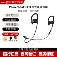 Beats Powerbeats3魔聲魔音 掛耳式無(wú)線(xiàn)藍牙降噪HIFI線(xiàn)控運動(dòng)耳機 王者金 全新簡(jiǎn)裝（運輸包裝破損無(wú)包裝）