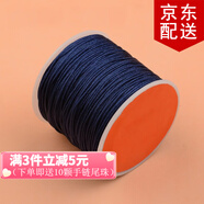 傾欣 72號(hào)玉線手工diy自編本命年紅繩手鏈編織端午五彩繩項(xiàng)鏈吊墜繩 藏青色45米