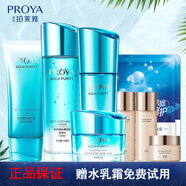 珀萊雅（PROYA）水乳套裝女護(hù)膚品補(bǔ)水保濕滋潤(rùn)化妝品水漾芯肌密禮盒旗艦款 4件套倍潤(rùn)（潔水乳霜）