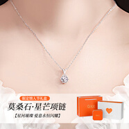 七可項鏈女七夕情人節(jié)禮物生日送女朋友老婆足銀一克拉莫桑鉆石吊墜