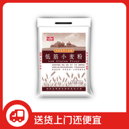 風(fēng)箏低筋小麥粉 蛋糕/糕點(diǎn)粉 烘焙原材料 5斤