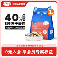 WOWO喔喔貓糧 無(wú)谷凍干三鮮全價(jià)貓糧 成貓幼貓通用貓干糧 海苔味3斤