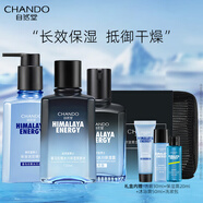 自然堂（CHANDO）男士冰川保濕套裝禮盒潔面160ml水120ml保濕露70ml節(jié)日禮物 【冰川保濕】潔面啫喱+冰川水+露