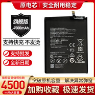 華為（HUAWEI）適用原裝華為mate9 暢享9plus 7plus手機(jī)電池HB396689ECW HB406689ECW MATE9 電池