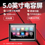新科（Shinco）5英寸mp5藍牙視頻播放器mp4學(xué)生隨身聽(tīng)mp3老人大喇叭小說(shuō)mp6 5.0英寸超長(cháng)待機【電容屏】黑 8GB 官方標配