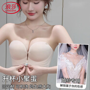 浪莎結(jié)婚專用內(nèi)衣女2025春夏新款無(wú)肩帶小胸聚攏防滑抹胸前扣隱形文胸