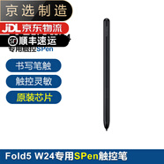 三星（SAMSUNG）【品質(zhì)原裝】適用于Fold3/4/5手機殼真皮翻蓋保護套W22帶手寫(xiě)筆官 Fold5/W24觸控筆SPen