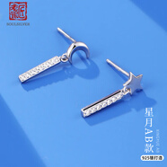 老銀匠耳釘s925銀多款星星月亮耳釘送女友養(yǎng)耳洞不易過敏神秘星空銀耳釘 星月AB耳釘（一對銀耳堵）有證書
