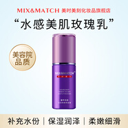 美時美刻【官方】 膚善若水玫瑰乳40ml 補水保濕乳液 化妝品水潤 40ml