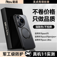 能適適用華為pura70pro手機殼70保護套防摔磁吸帶支架一體2025適用后蓋男士pro+外殼超薄鏡頭全包散熱 Pura70 Pro【散熱殼/旋轉支架】黑色 半包鏡頭（大孔）材質升級款