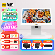 美團單屏收銀機 餐飲店掃碼支付  掃碼點餐  收銀系統(tǒng)（主機+58打印+80打印+錢箱）單屏套餐五