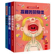 兒童科普書翻翻書（全3冊(cè)）3-6-10歲兒童科普百科全書我們的身體交通工具恐龍童書 幼兒早教撕不爛繪本洞洞書 益智啟蒙認(rèn)知玩具京東正版圖書
