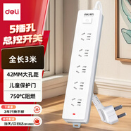得力（deli）新國(guó)標(biāo)安全插座 插排/插線板/接線板/排插/拖線板 總控開(kāi)關(guān) 兒童保護(hù)門 5組合孔3米 18254