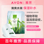 雅芳（AVON）植物瑩潤(rùn)亮采石榴海藻面膜補(bǔ)水保濕水潤(rùn)女貼片專柜正品女 雅芳清潤(rùn)水漾面膜20ml（海藻） 10片