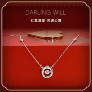 DARLING WILL莫比烏斯環(huán)項鏈女520情侶項鏈純銀吊墜情人節(jié)禮物送女友蛇年轉(zhuǎn)運 三秒心動【精致禮盒裝】