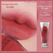 ANTIPODES顏色太驚艷了-韓國唇釉透明顏料冰塊絲絨唇彩口紅 004#Affection 珊瑚豆沙玫瑰