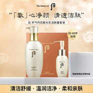 后Whoo天氣丹氨基酸潔面洗面奶套裝250ml 清潔舒緩