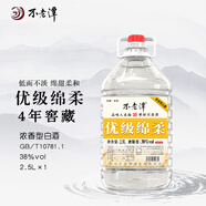 不老潭糧食酒優(yōu)級濃香高度白酒桶裝糧食酒濃香型高粱酒泡藥散裝白酒 38度 2.5L 1桶 優(yōu)級綿柔