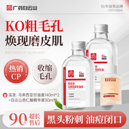 甘油杏仁酸套裝精華液收縮毛孔補水保濕去黑頭閉口