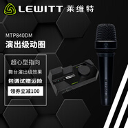 萊維特（LEWITT）CONNECT6聲卡外置聲卡麥克風(fēng)專業(yè)聲卡套裝手機(jī)電腦直播設(shè)備 戶外直播K歌喊麥錄音網(wǎng)紅主播直播設(shè)備 萊維特CT6聲卡+MTP840全能麥克風(fēng)