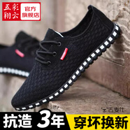 五彩翔云網(wǎng)面鞋男夏季透氣戶外防滑登山鞋百搭休閑鞋涼鞋速干運(yùn)動(dòng)鞋網(wǎng)眼鞋 【男網(wǎng)鞋系帶】黑色 41