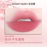 戈戈舞（GOGOTALES）小胖丁奶霜唇泥裸色系口紅平價學(xué)生唇釉女灰粉色G15牛乳蜜桃