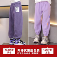 小豬彼特兒童褲子秋裝2025新款女童運動褲外穿衛(wèi)褲春秋女大童燈芯絨休閑褲 16091紫色+16047紫色 春秋組合 130 cm