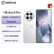 一加Ace5 Pro / Ace 5 系列 新品5G全網(wǎng)通 驍龍 8 至尊版 風(fēng)馳游戲內(nèi)核 oppo游戲AI智能5G手機(jī)1+ace5 白月瓷-陶瓷特別版-Ace5Pro（驍龍8至尊版） 16GB+51
