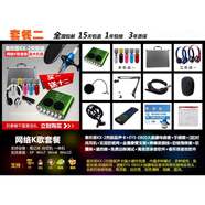 客所思KX-2究極版USB外置聲卡套裝電腦手機(jī)直播電容麥克風(fēng)K歌錄音 套裝二