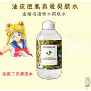 津爾氏金縷梅玫瑰蘆薈爽膚水補水保濕 津爾氏爽膚水 津爾 接骨木爽膚水335ml