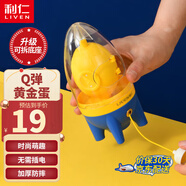 利仁（Liven）扯蛋神器搖蛋器 創(chuàng)意手拉黃金蛋勻蛋器 蛋黃蛋清混合器甩蛋扯蛋器 【勻蛋器】YDQ-1